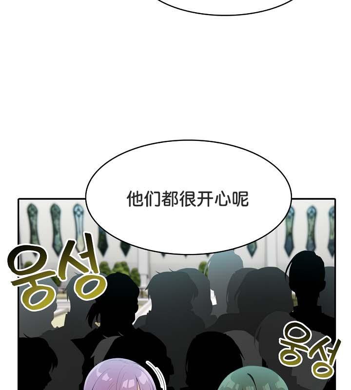 被召喚到異世界，然後成為半龍騎士長第29話