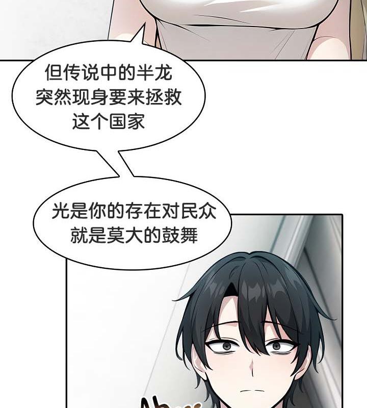 被召喚到異世界，然後成為半龍騎士長第29話