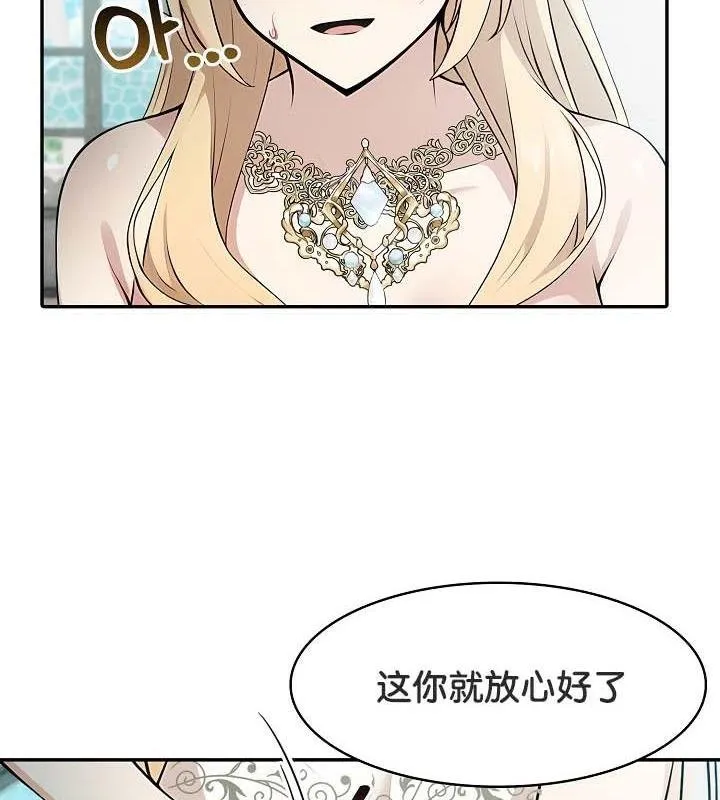 被召喚到異世界，然後成為半龍騎士長第29話
