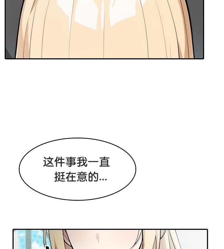 被召喚到異世界，然後成為半龍騎士長第29話