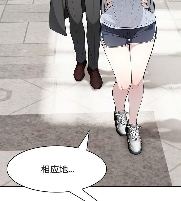被召喚到異世界，然後成為半龍騎士長第29話