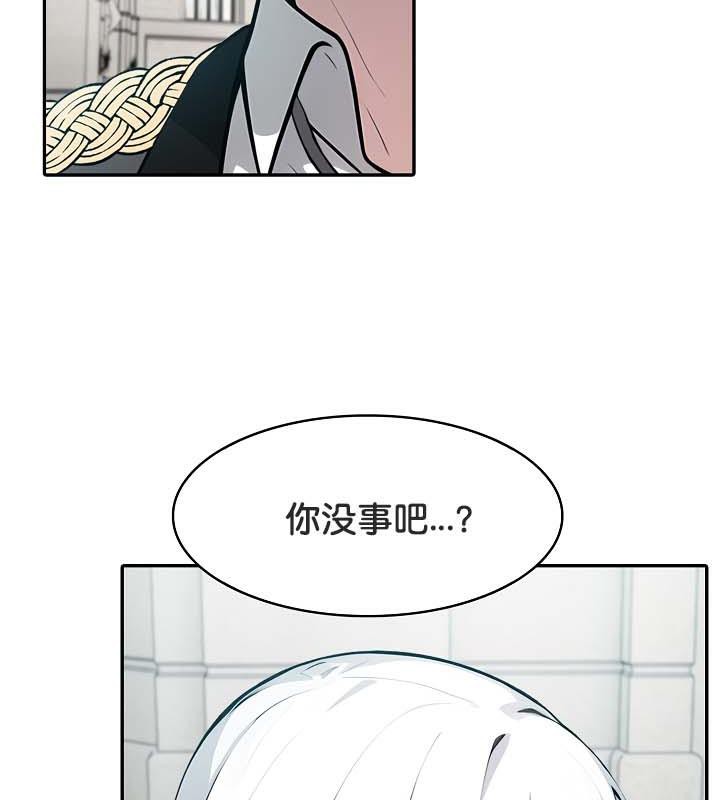 被召唤到异世界，然后成为半龙骑士长第29話