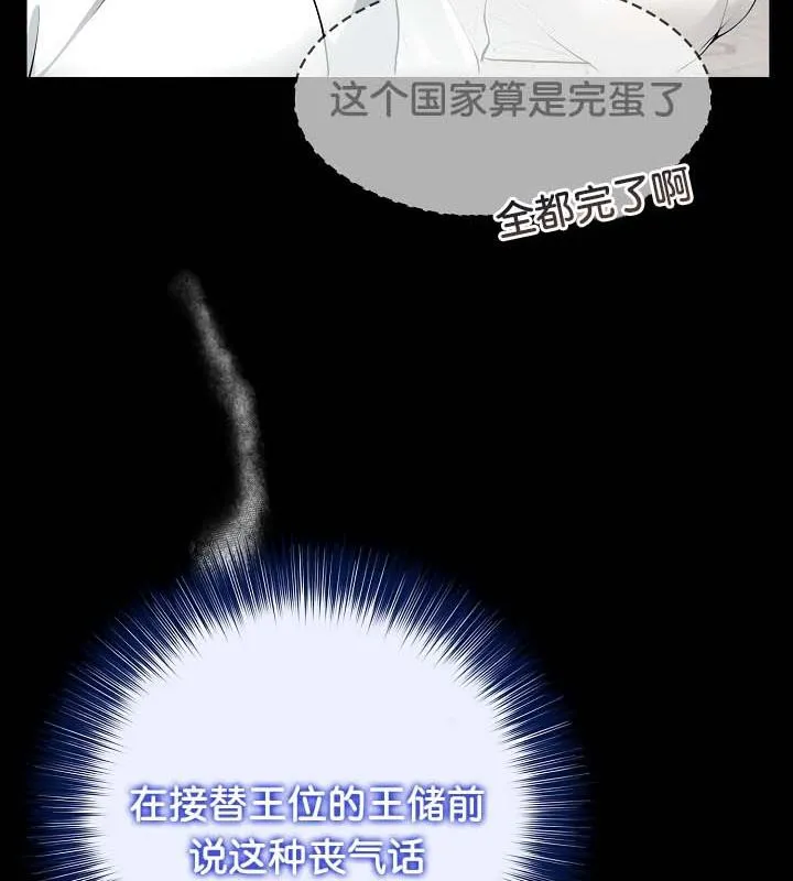 被召喚到異世界，然後成為半龍騎士長第29話