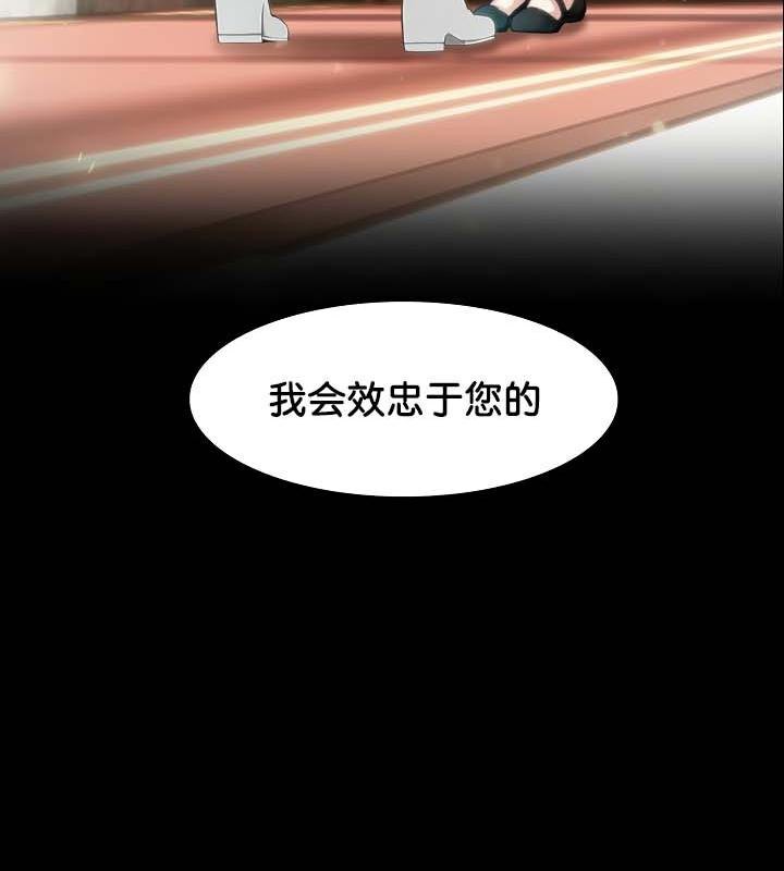 被召喚到異世界，然後成為半龍騎士長第29話