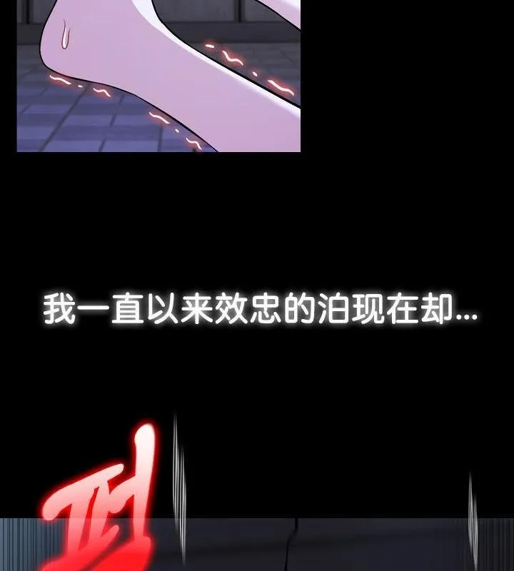 被召喚到異世界，然後成為半龍騎士長第29話
