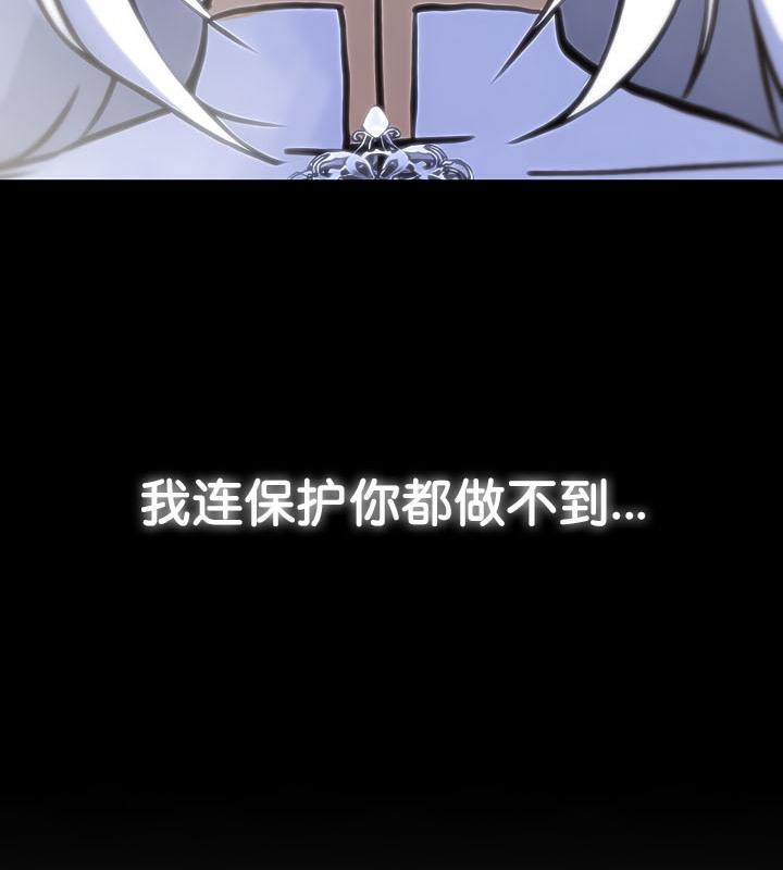 被召喚到異世界，然後成為半龍騎士長第29話