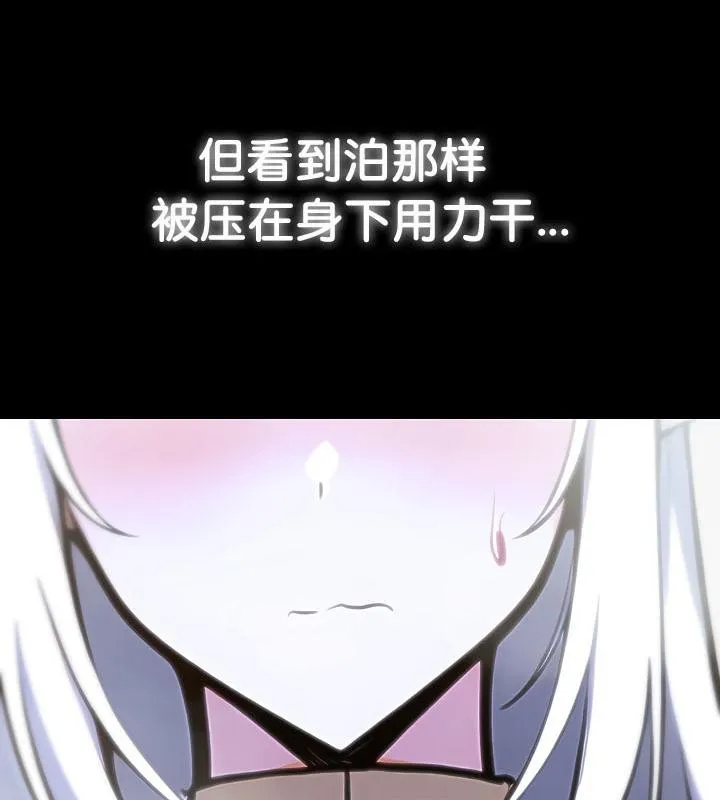 被召喚到異世界，然後成為半龍騎士長第29話