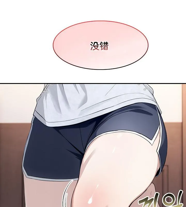 被召喚到異世界，然後成為半龍騎士長第29話