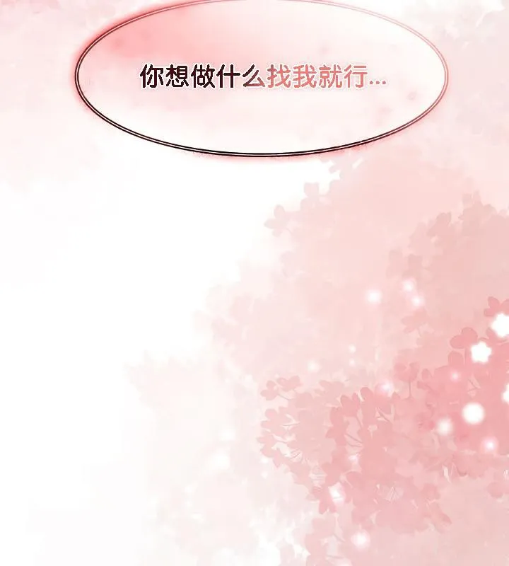 被召喚到異世界，然後成為半龍騎士長第29話
