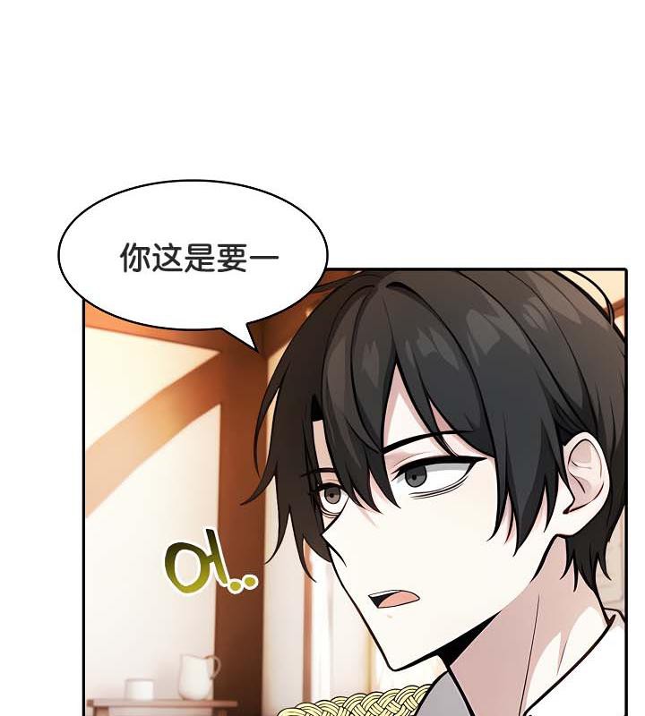 被召喚到異世界，然後成為半龍騎士長第30話