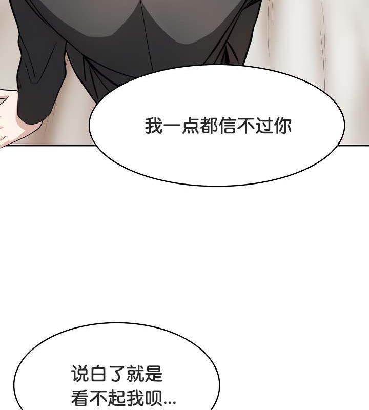 被召喚到異世界，然後成為半龍騎士長第30話
