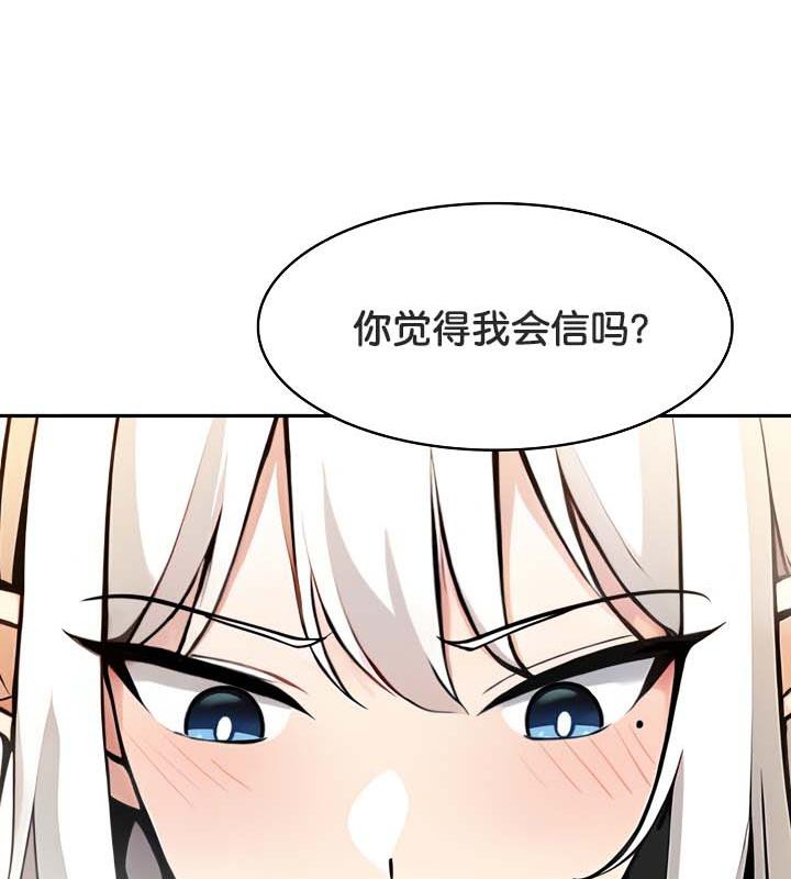 被召喚到異世界，然後成為半龍騎士長第30話