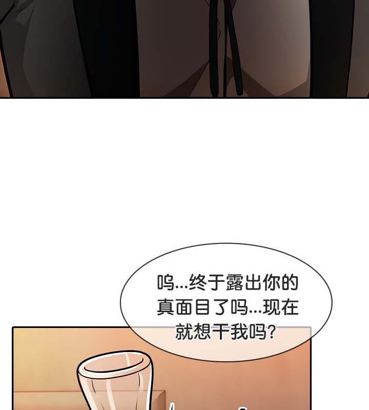 被召喚到異世界，然後成為半龍騎士長第30話