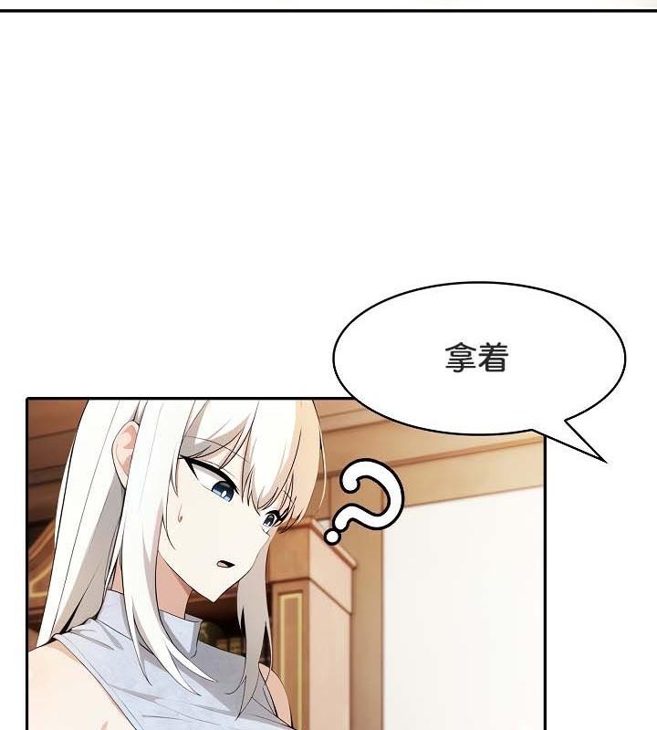 被召喚到異世界，然後成為半龍騎士長第30話