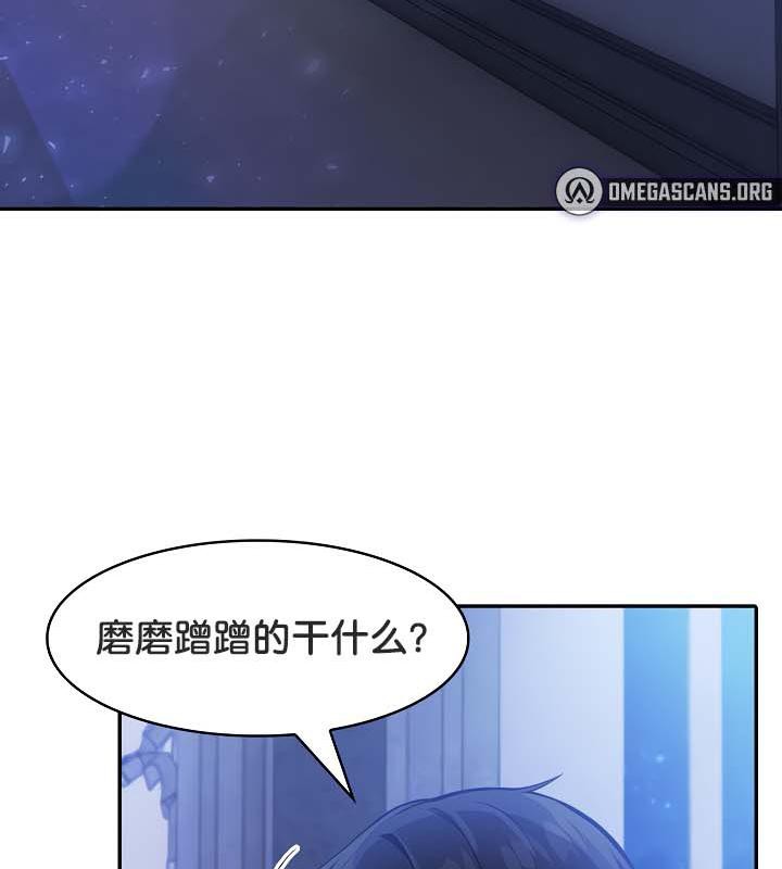 被召喚到異世界，然後成為半龍騎士長第30話