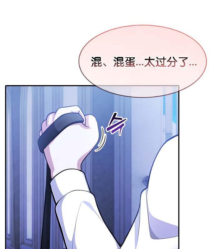 被召喚到異世界，然後成為半龍騎士長第30話