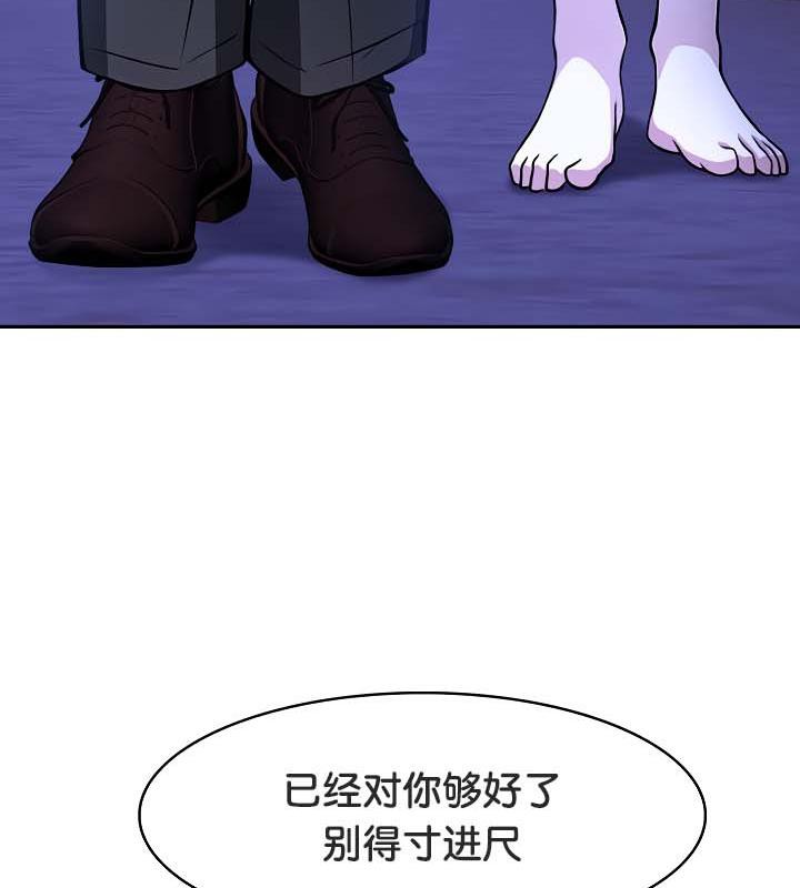 被召喚到異世界，然後成為半龍騎士長第30話