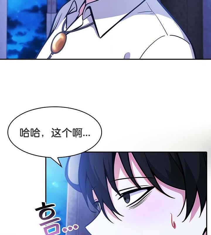 被召喚到異世界，然後成為半龍騎士長第30話