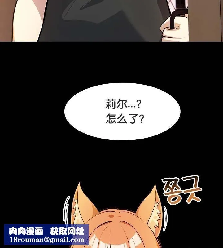 被召喚到異世界，然後成為半龍騎士長第30話