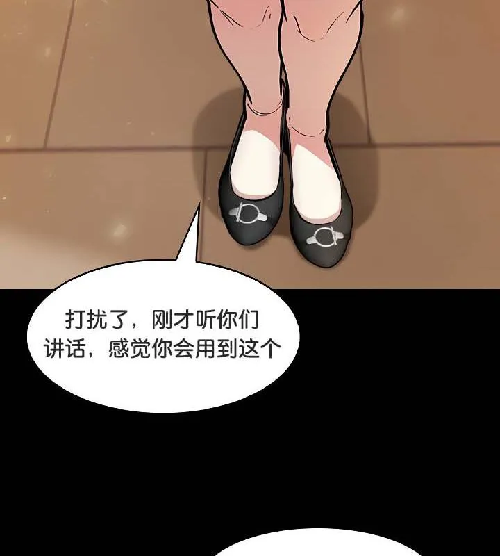被召喚到異世界，然後成為半龍騎士長第30話