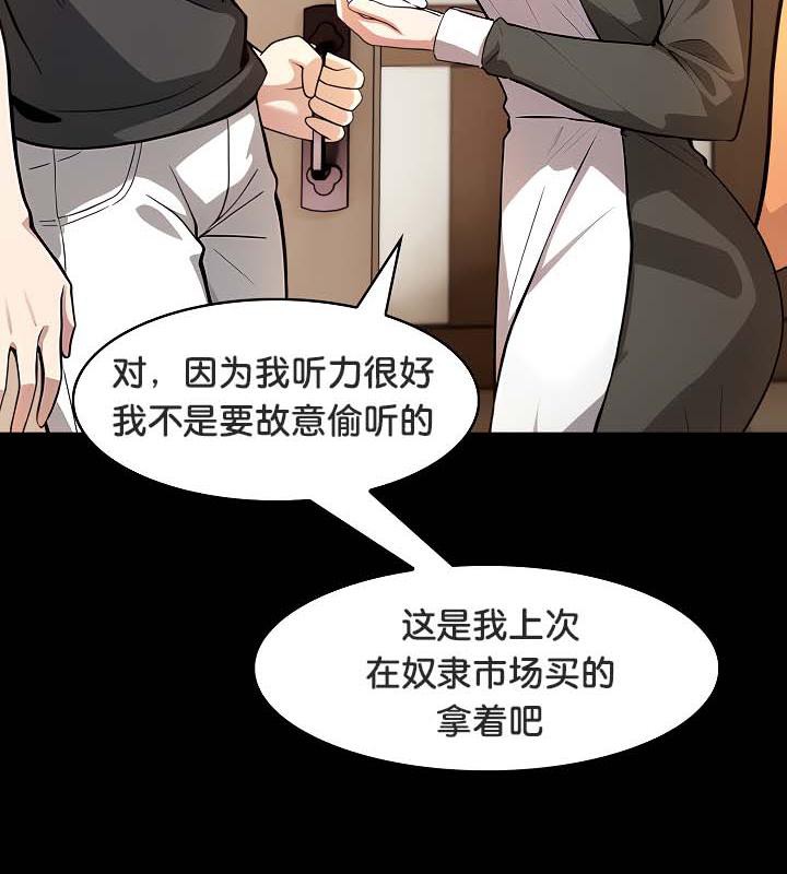 被召喚到異世界，然後成為半龍騎士長第30話