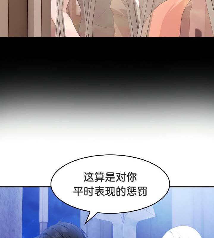 被召喚到異世界，然後成為半龍騎士長第30話