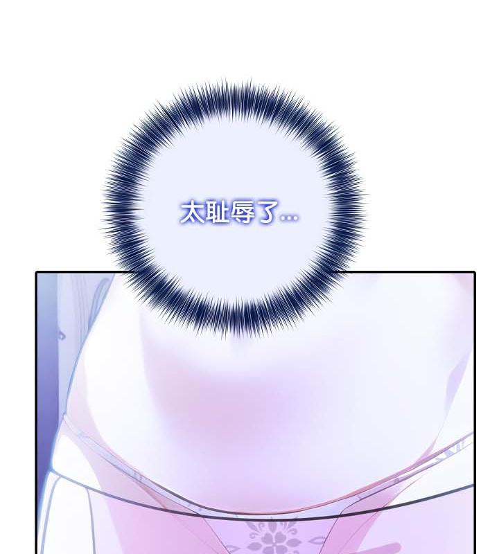 被召喚到異世界，然後成為半龍騎士長第30話