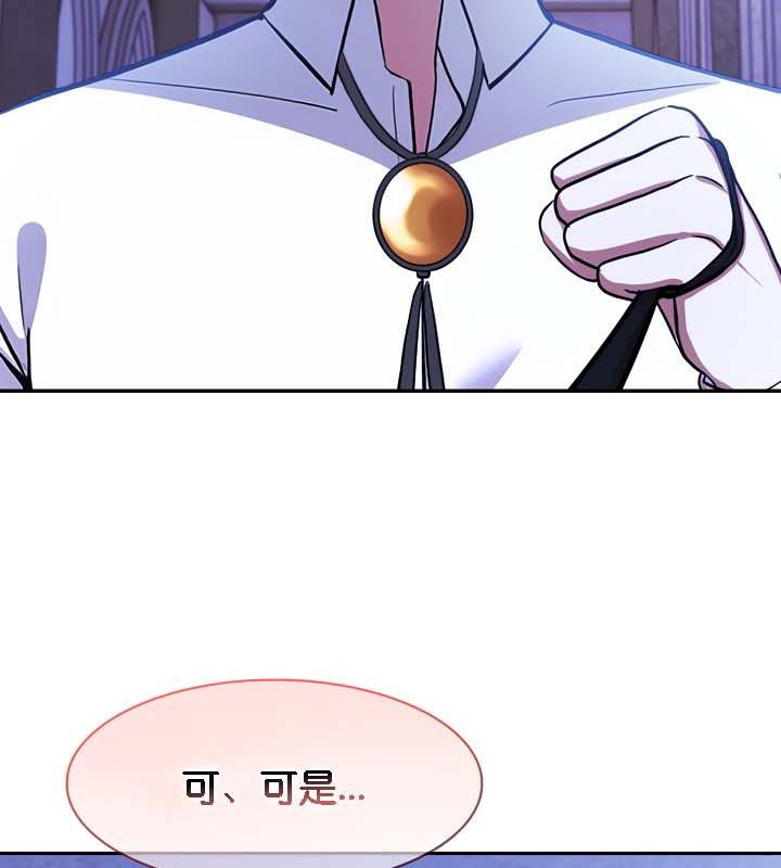 被召喚到異世界，然後成為半龍騎士長第30話