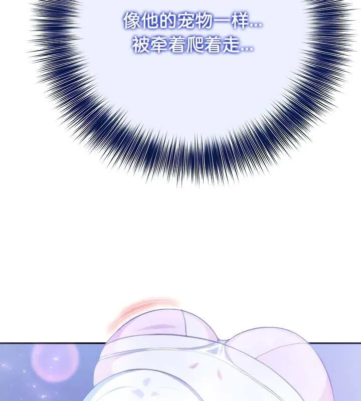 被召喚到異世界，然後成為半龍騎士長第30話