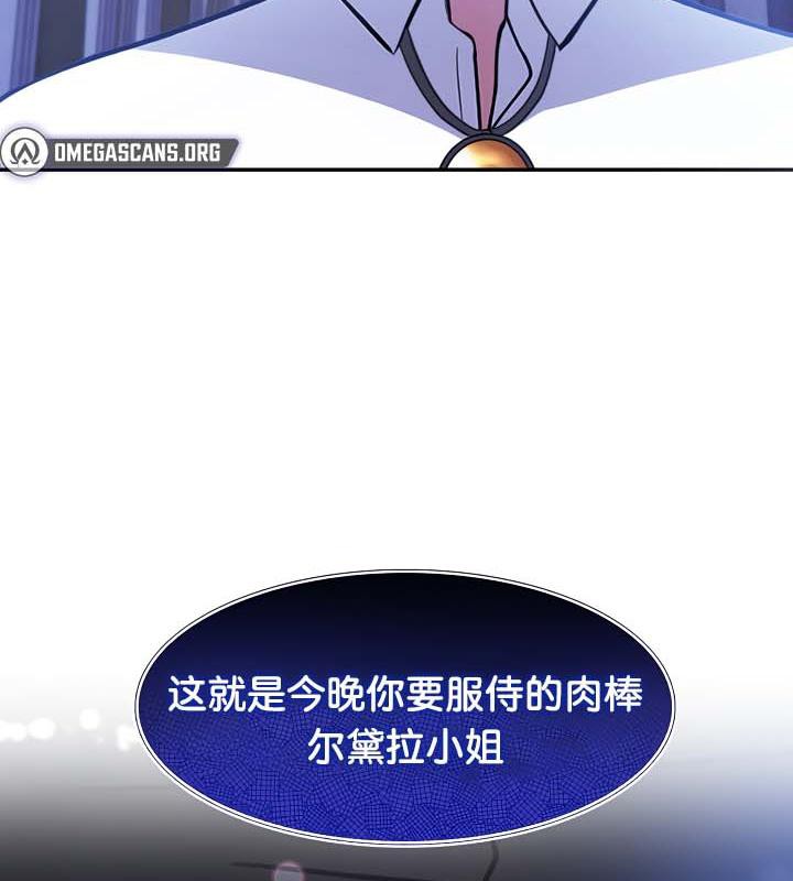 被召喚到異世界，然後成為半龍騎士長第30話