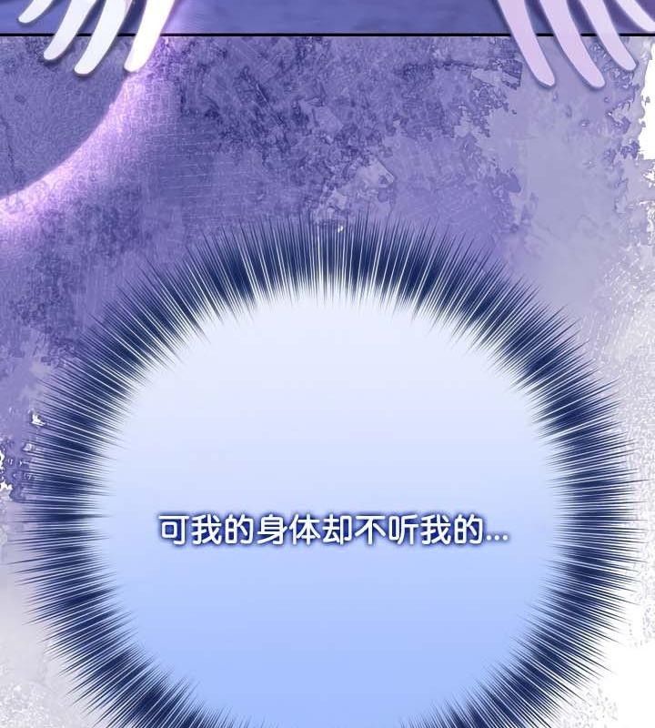 被召唤到异世界，然后成为半龙骑士长第30話