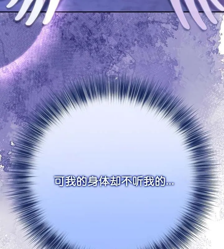 被召喚到異世界，然後成為半龍騎士長第30話