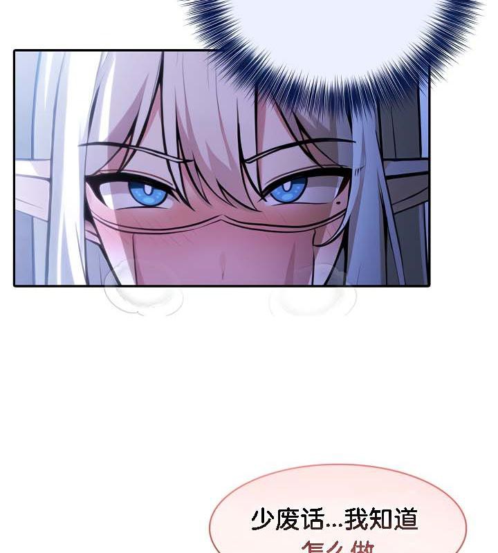 被召喚到異世界，然後成為半龍騎士長第31話