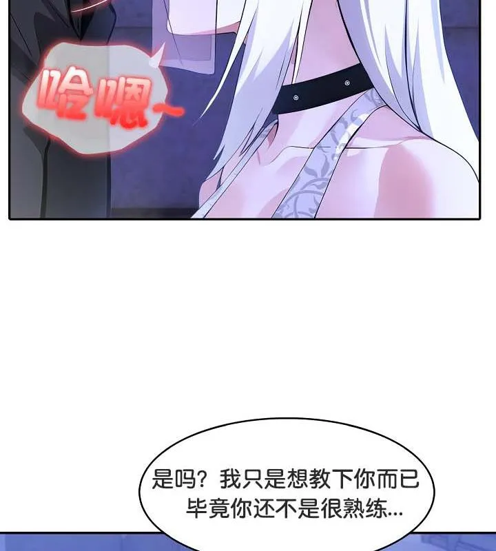 被召喚到異世界，然後成為半龍騎士長第31話