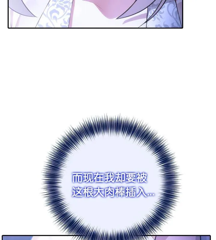 被召喚到異世界，然後成為半龍騎士長第31話