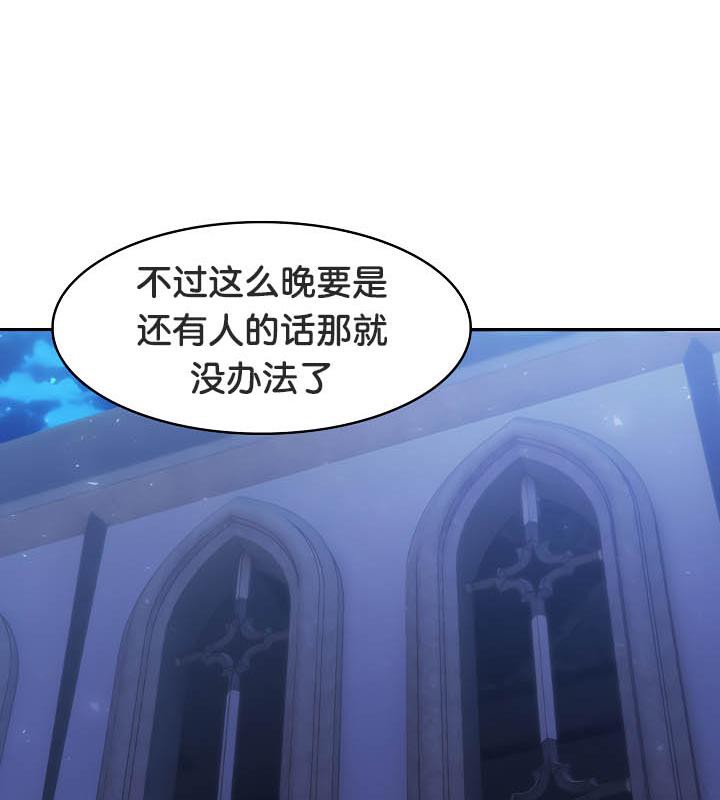 被召唤到异世界，然后成为半龙骑士长第31話