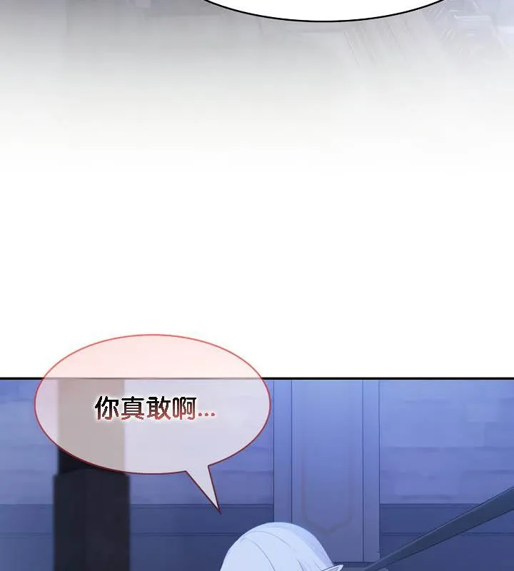 被召喚到異世界，然後成為半龍騎士長第31話
