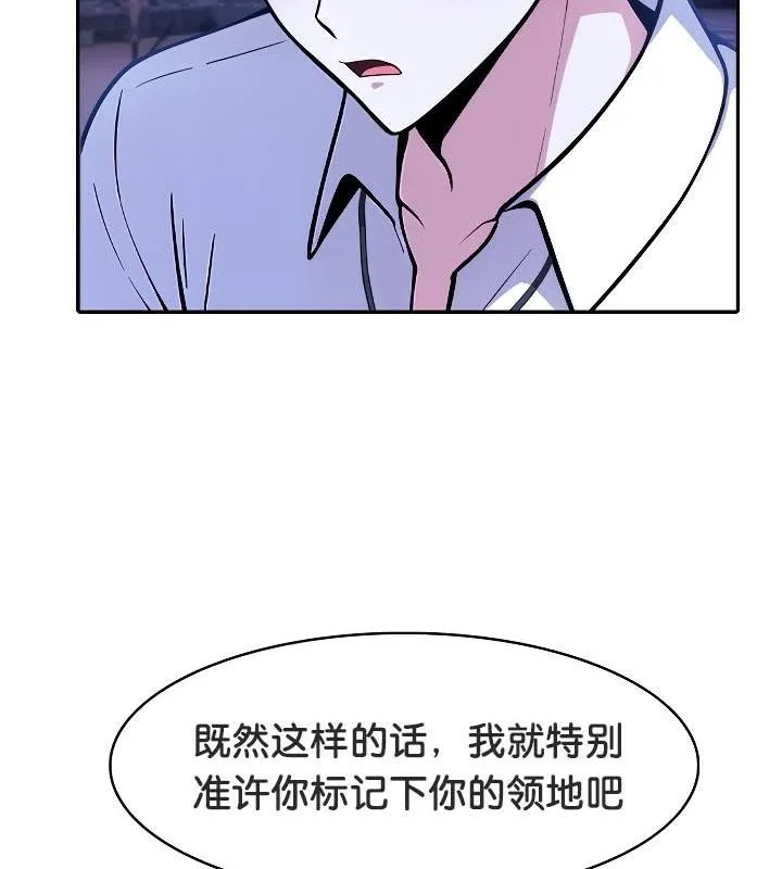 被召喚到異世界，然後成為半龍騎士長第31話