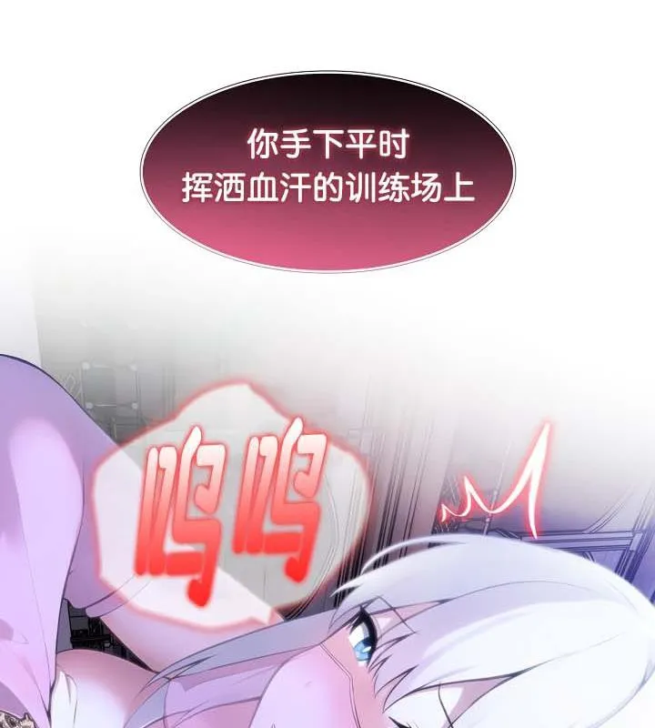 被召喚到異世界，然後成為半龍騎士長第31話