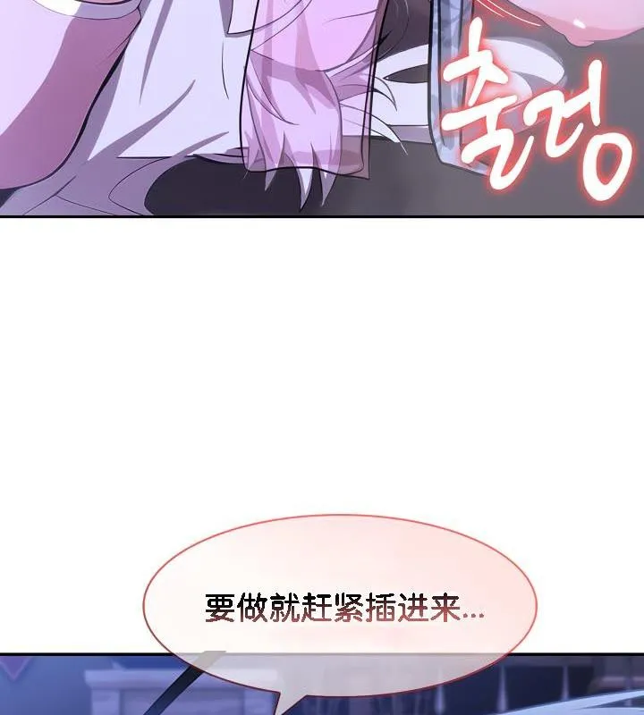 被召喚到異世界，然後成為半龍騎士長第32話