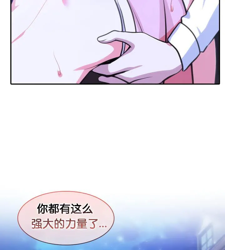 被召喚到異世界，然後成為半龍騎士長第32話