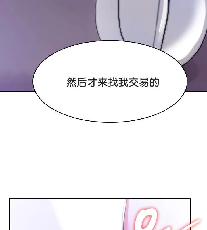 被召喚到異世界，然後成為半龍騎士長第32話