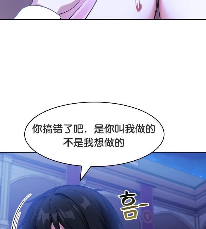 被召喚到異世界,然後成為半龍騎士長第32話