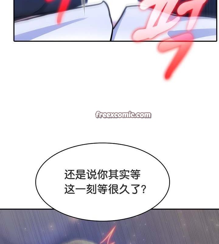 被召喚到異世界,然後成為半龍騎士長第32話