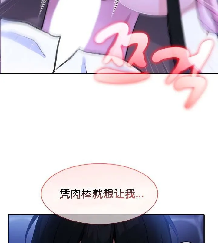 被召喚到異世界，然後成為半龍騎士長第32話