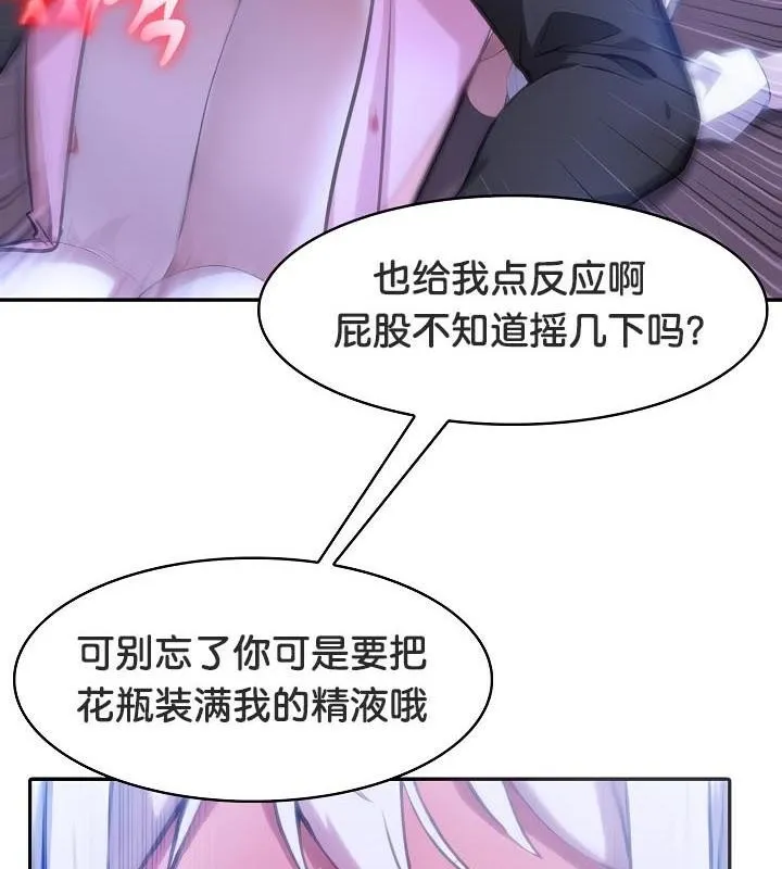 被召喚到異世界，然後成為半龍騎士長第32話