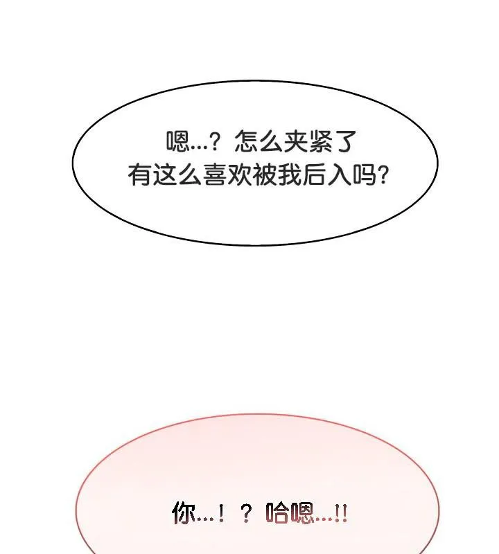 被召喚到異世界，然後成為半龍騎士長第32話