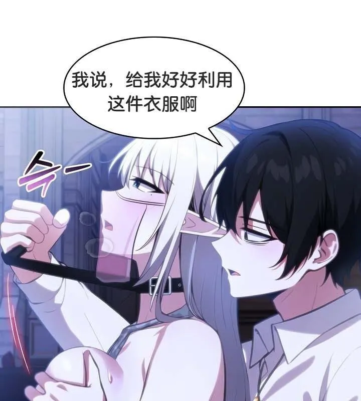 被召喚到異世界，然後成為半龍騎士長第32話