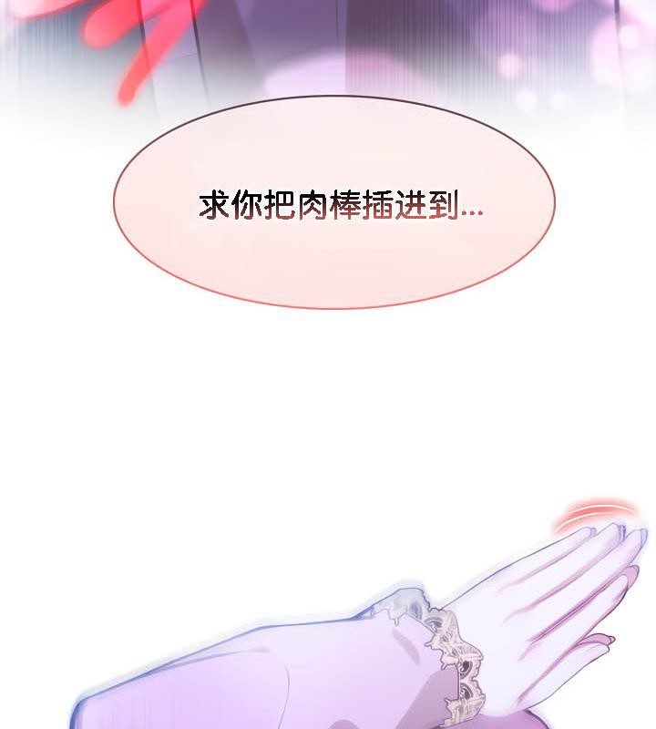被召唤到异世界，然后成为半龙骑士长第32話