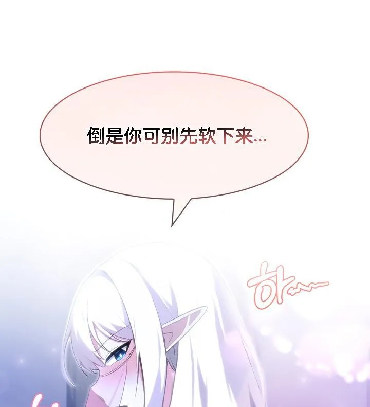 被召喚到異世界，然後成為半龍騎士長第32話